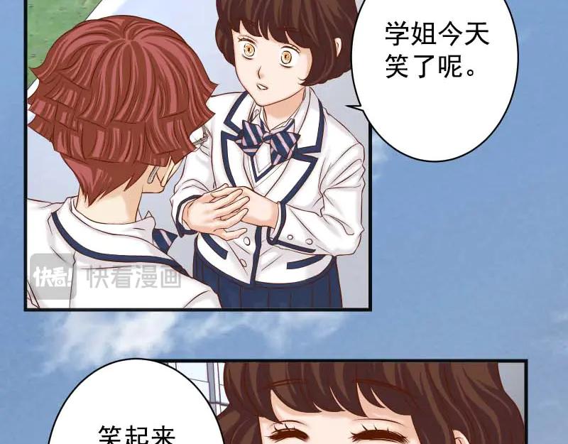 复仇要冷冷端上 - 第397话 情报 - 第94张图