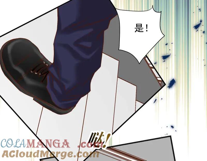 复仇要冷冷端上 - 第397话 情报 - 第44张图