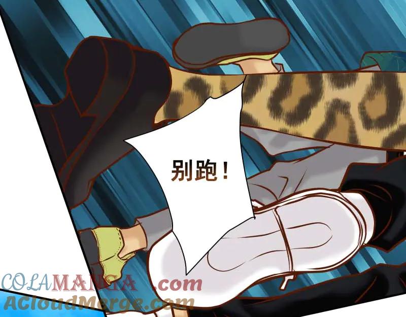 复仇要冷冷端上 - 第397话 情报 - 第56张图