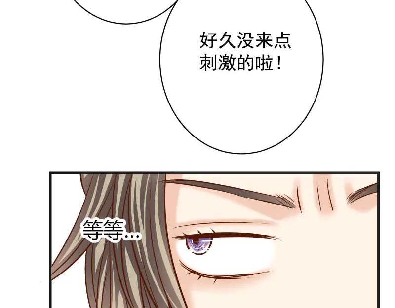 复仇要冷冷端上 - 第397话 情报 - 第73张图