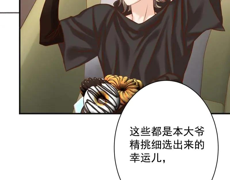 复仇要冷冷端上 - 第397话 情报 - 第67张图