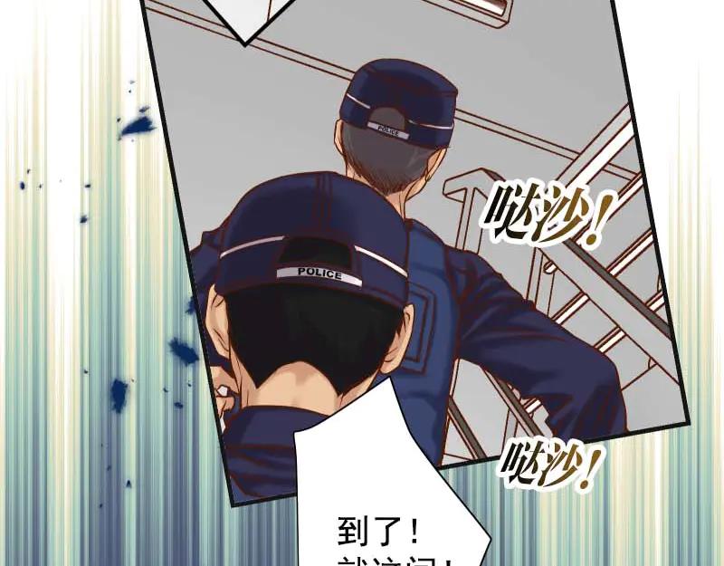 复仇要冷冷端上 - 第397话 情报 - 第45张图