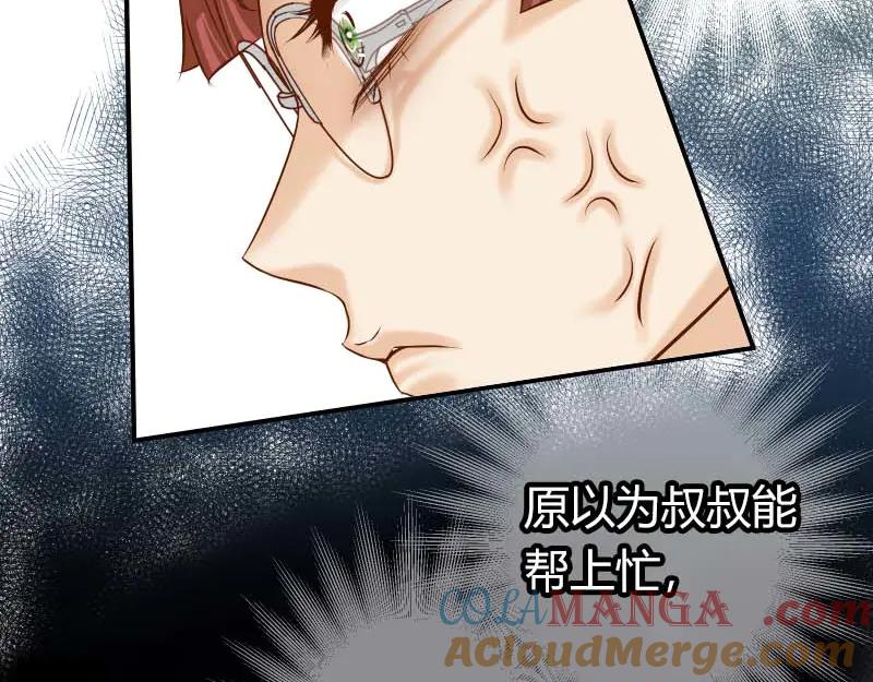 复仇要冷冷端上 - 第397话 情报 - 第84张图