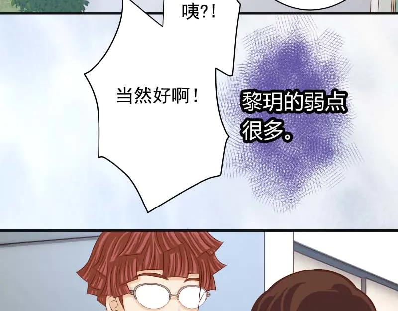 复仇要冷冷端上 - 第397话 情报 - 第99张图