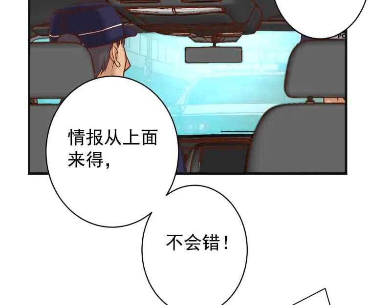 复仇要冷冷端上 - 第397话 情报 - 第39张图