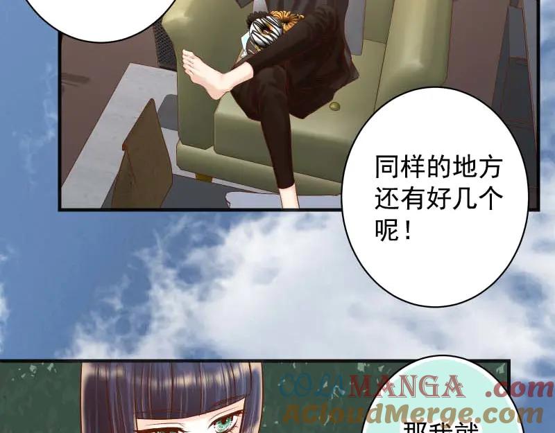 复仇要冷冷端上 - 第397话 情报 - 第64张图