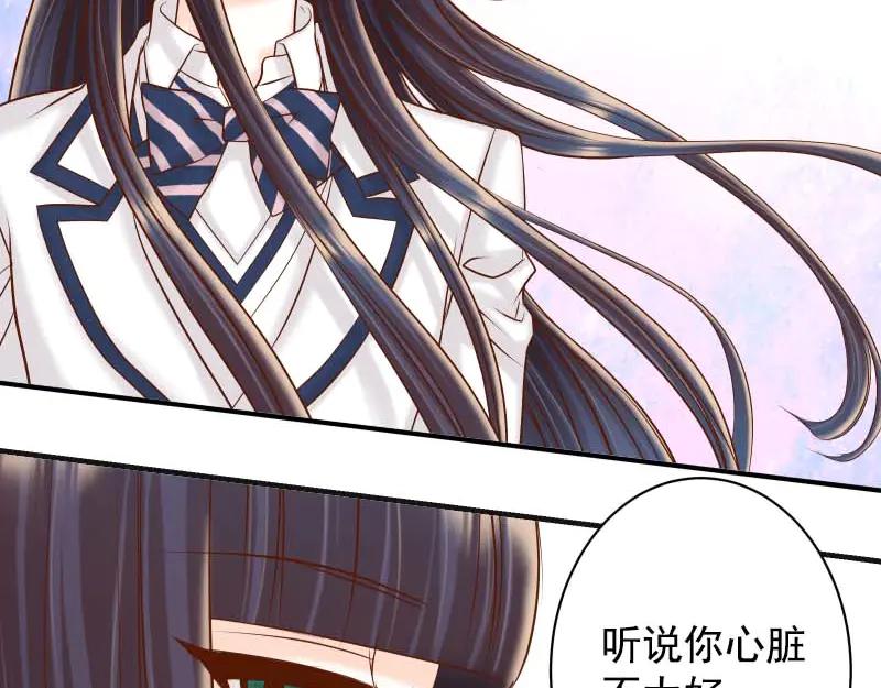 复仇要冷冷端上 - 第397话 情报 - 第3张图