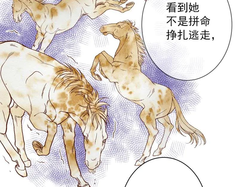 复仇要冷冷端上 - 第398话 浸透 - 第80张图