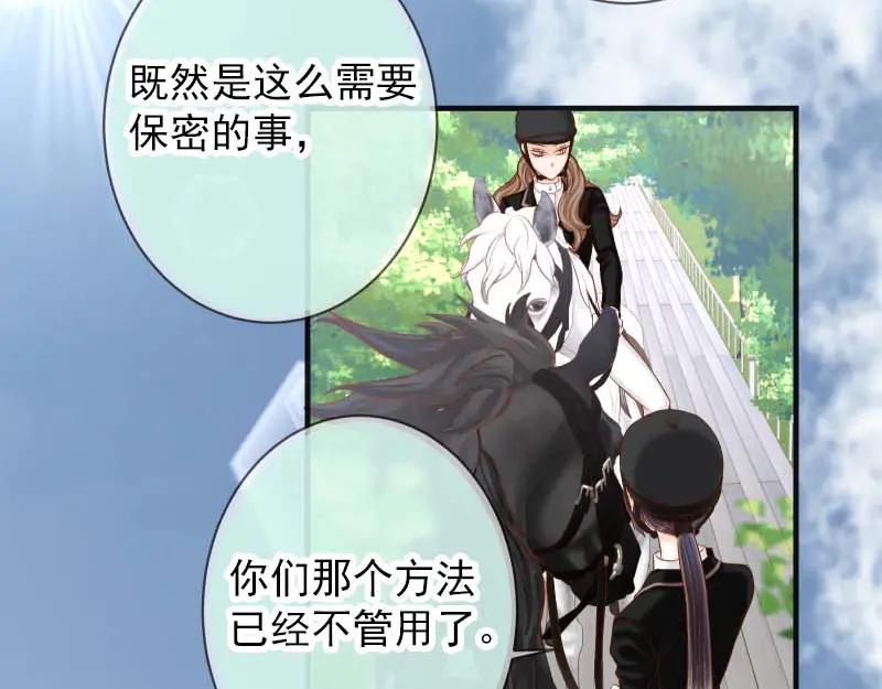 复仇要冷冷端上 - 第398话 浸透 - 第57张图