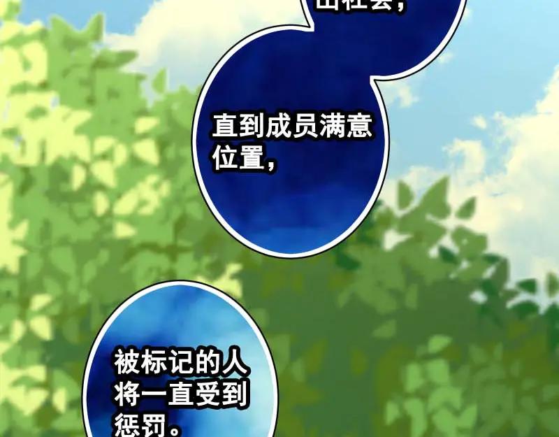 复仇要冷冷端上 - 第398话 浸透 - 第42张图