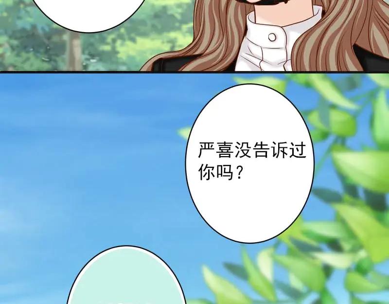 复仇要冷冷端上 - 第398话 浸透 - 第35张图