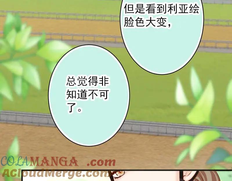 复仇要冷冷端上 - 第398话 浸透 - 第37张图