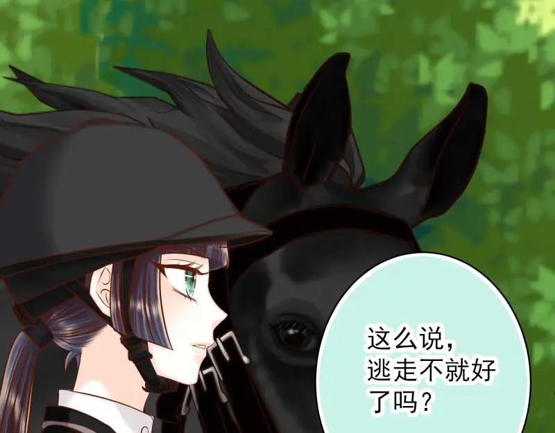 复仇要冷冷端上 - 第398话 浸透 - 第44张图