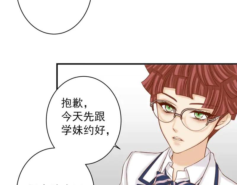 复仇要冷冷端上 - 第398话 浸透 - 第83张图