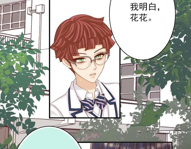 复仇要冷冷端上 - 第398话 浸透 - 第77张图