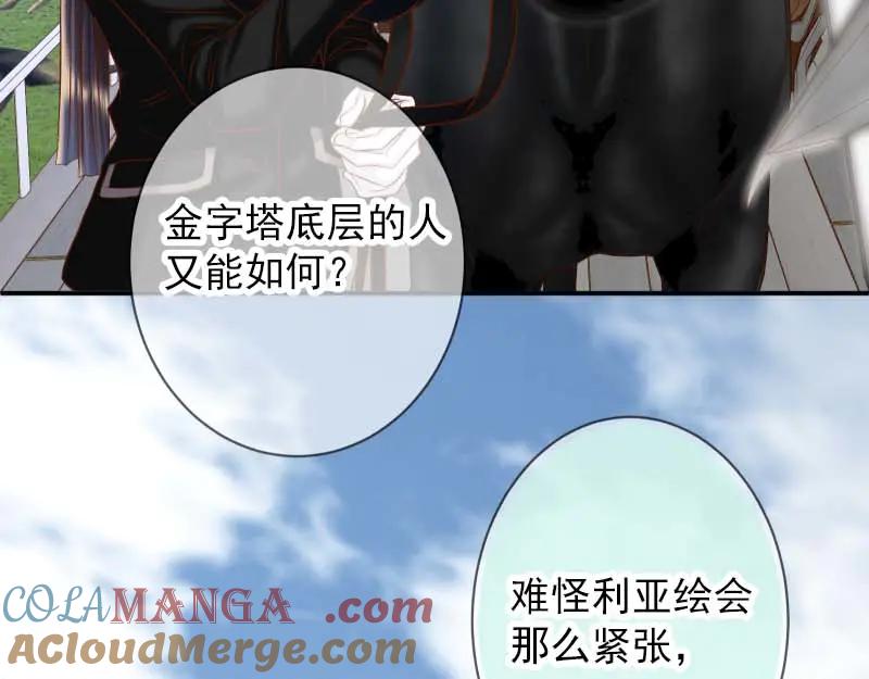 复仇要冷冷端上 - 第398话 浸透 - 第55张图