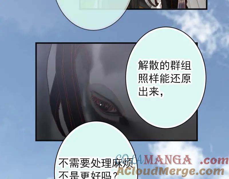 复仇要冷冷端上 - 第398话 浸透 - 第58张图