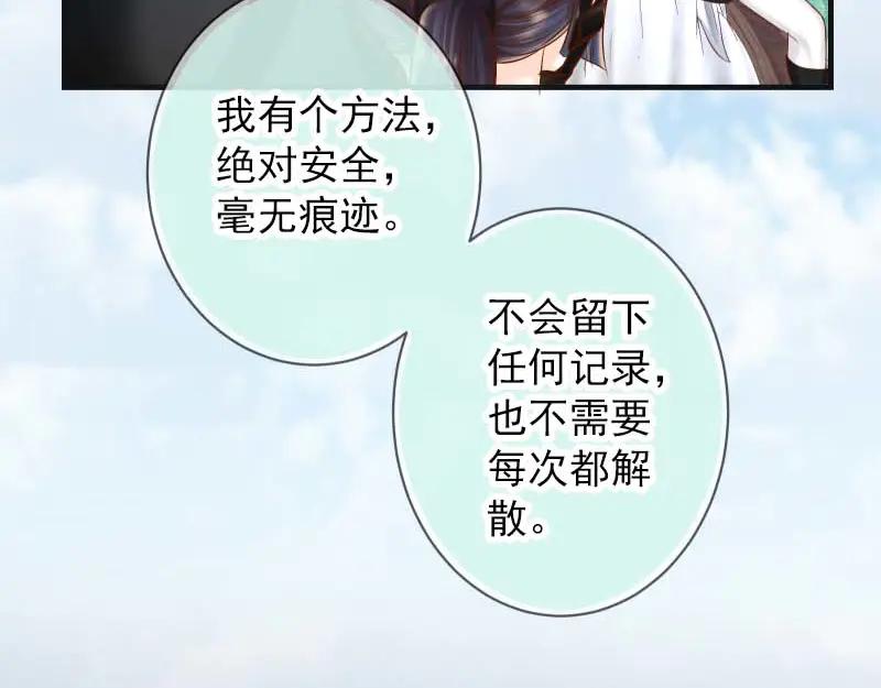 复仇要冷冷端上 - 第398话 浸透 - 第60张图