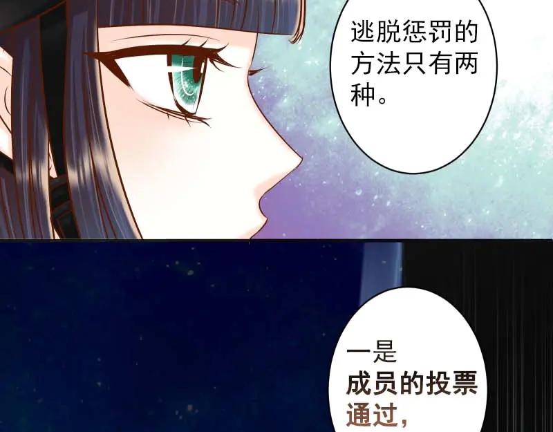 复仇要冷冷端上 - 第398话 浸透 - 第47张图