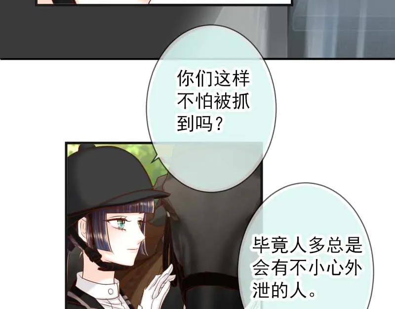 复仇要冷冷端上 - 第398话 浸透 - 第50张图