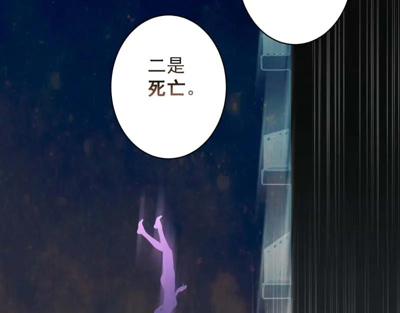 复仇要冷冷端上 - 第398话 浸透 - 第48张图