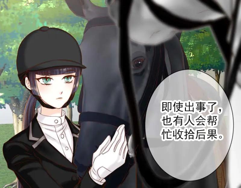 复仇要冷冷端上 - 第398话 浸透 - 第54张图