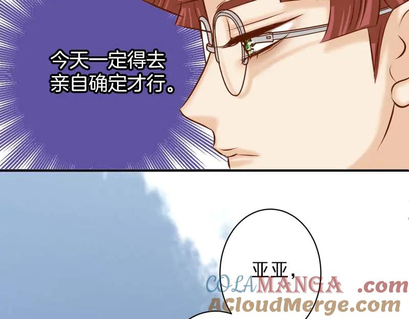 复仇要冷冷端上 - 第398话 浸透 - 第73张图