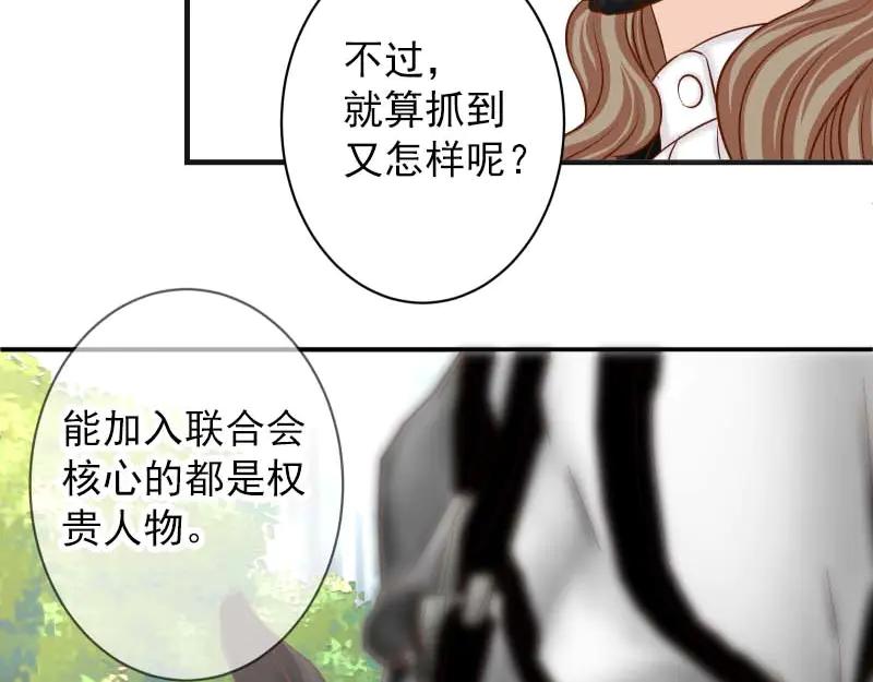 复仇要冷冷端上 - 第398话 浸透 - 第53张图