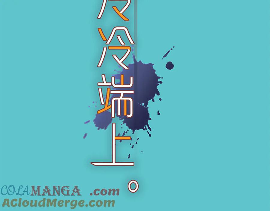 复仇要冷冷端上 - 第398话 浸透 - 第25张图