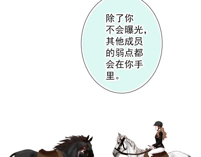 复仇要冷冷端上 - 第398话 浸透 - 第63张图