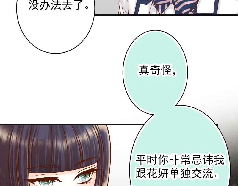 复仇要冷冷端上 - 第398话 浸透 - 第84张图