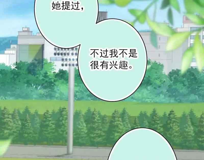 复仇要冷冷端上 - 第398话 浸透 - 第36张图