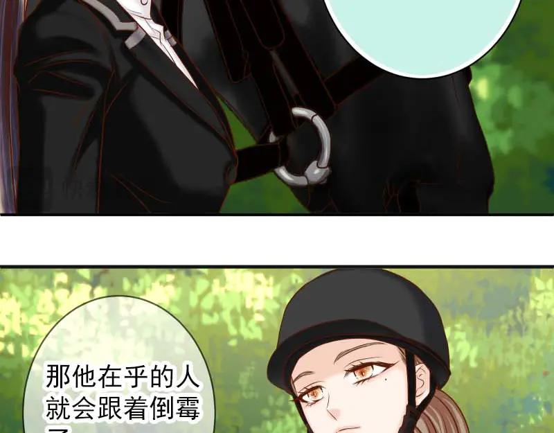 复仇要冷冷端上 - 第398话 浸透 - 第45张图