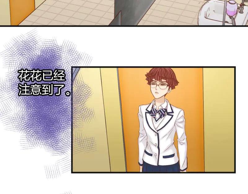 复仇要冷冷端上 - 第398话 浸透 - 第3张图