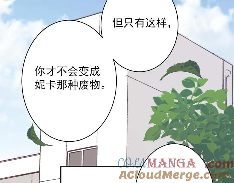 复仇要冷冷端上 - 第398话 浸透 - 第76张图