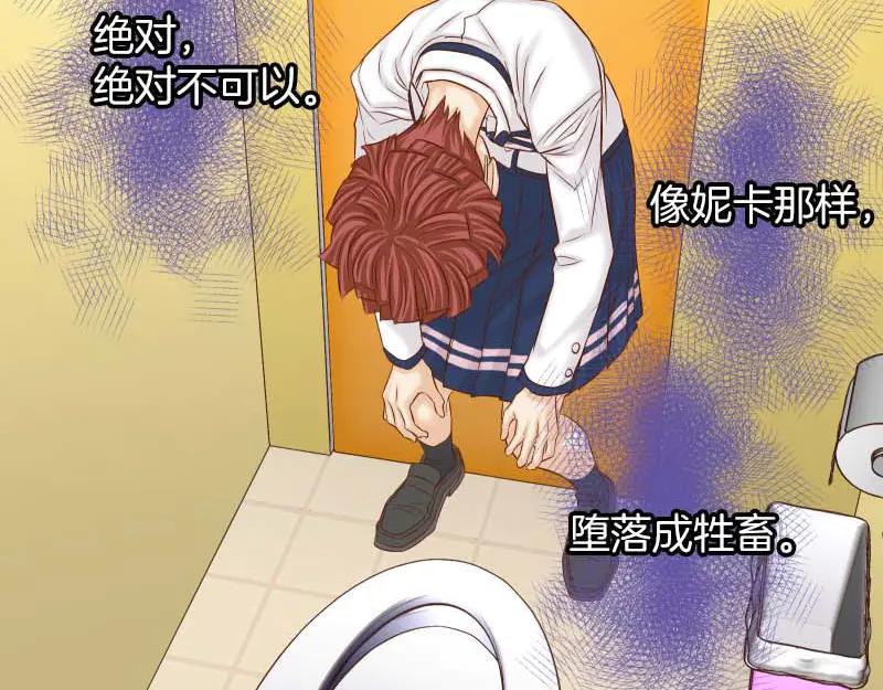 复仇要冷冷端上 - 第398话 浸透 - 第11张图