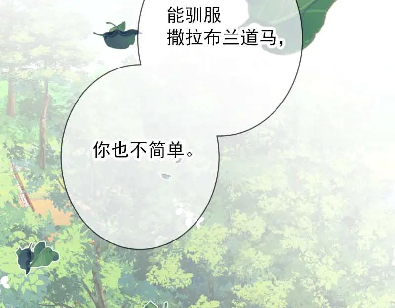 复仇要冷冷端上 - 第398话 浸透 - 第66张图