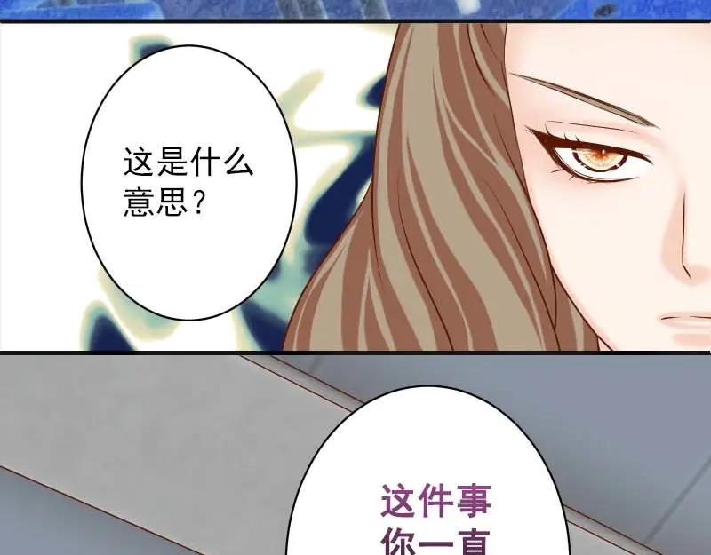 复仇要冷冷端上 - 第398话 浸透 - 第90张图