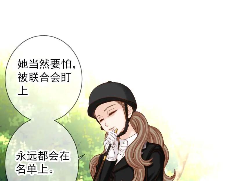 复仇要冷冷端上 - 第398话 浸透 - 第39张图