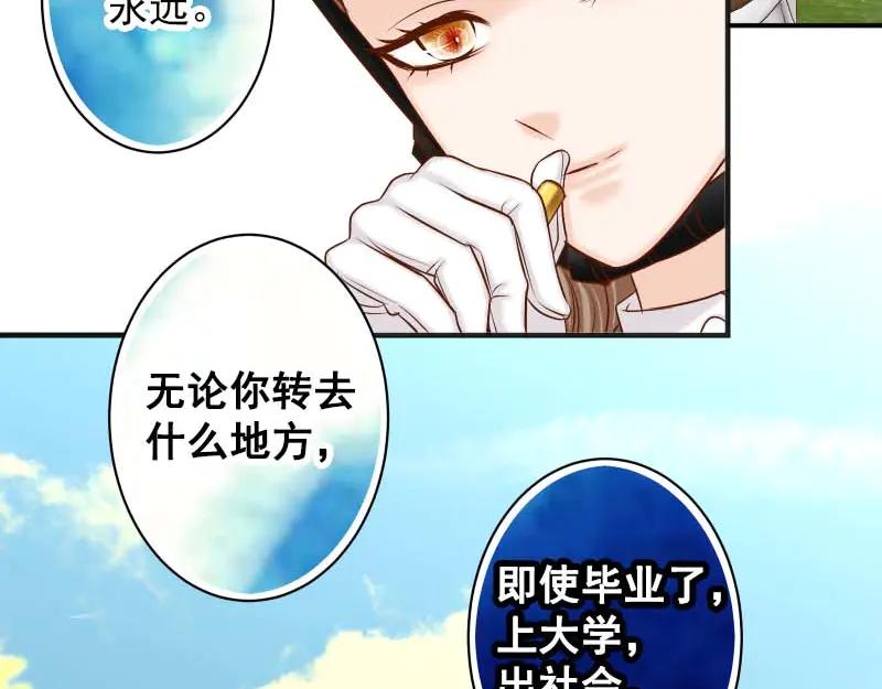 复仇要冷冷端上 - 第398话 浸透 - 第41张图