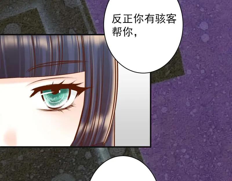 复仇要冷冷端上 - 第398话 浸透 - 第87张图