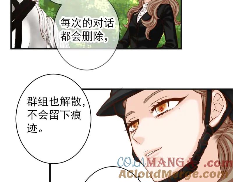 复仇要冷冷端上 - 第398话 浸透 - 第52张图