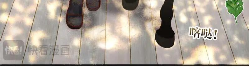 复仇要冷冷端上 - 第398话 浸透 - 第29张图