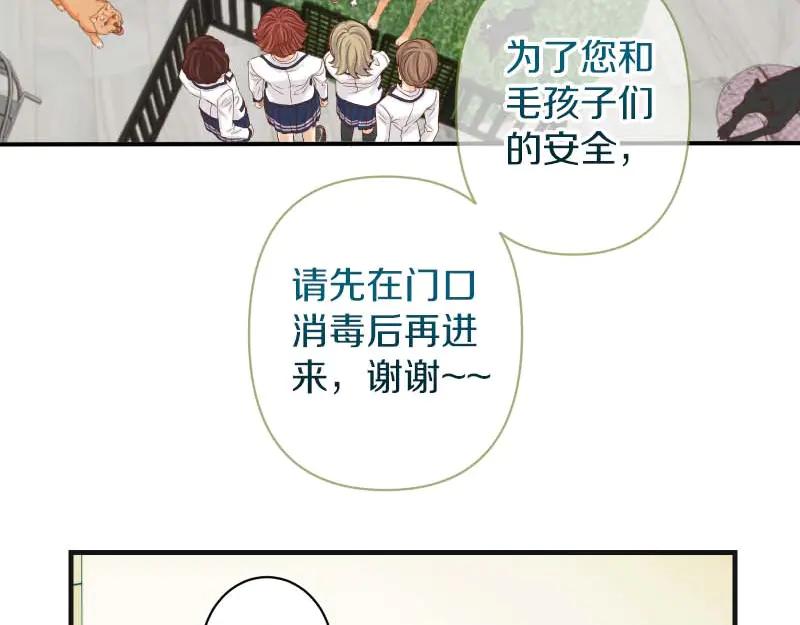 复仇要冷冷端上 - 第399话 目的 - 第63张图