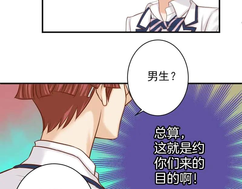 复仇要冷冷端上 - 第399话 目的 - 第56张图