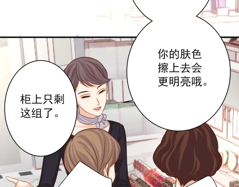 复仇要冷冷端上 - 第399话 目的 - 第44张图