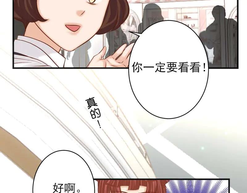 复仇要冷冷端上 - 第399话 目的 - 第35张图