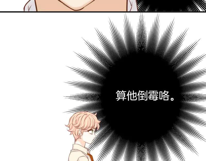 复仇要冷冷端上 - 第399话 目的 - 第74张图