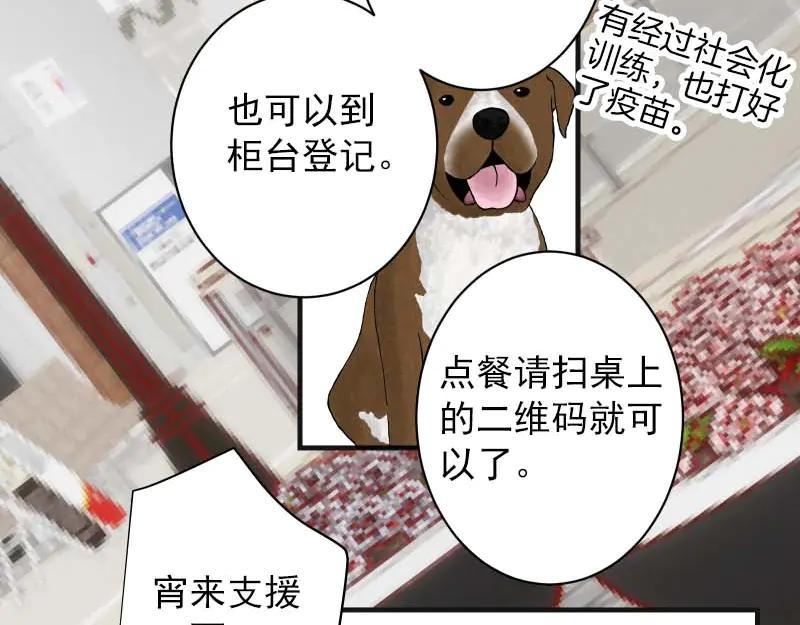 复仇要冷冷端上 - 第399话 目的 - 第87张图