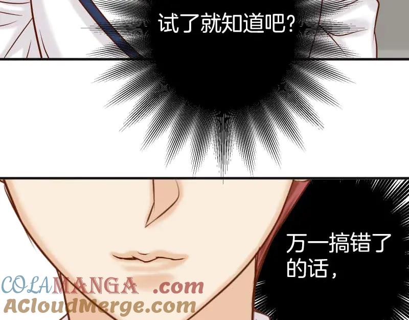 复仇要冷冷端上 - 第399话 目的 - 第73张图